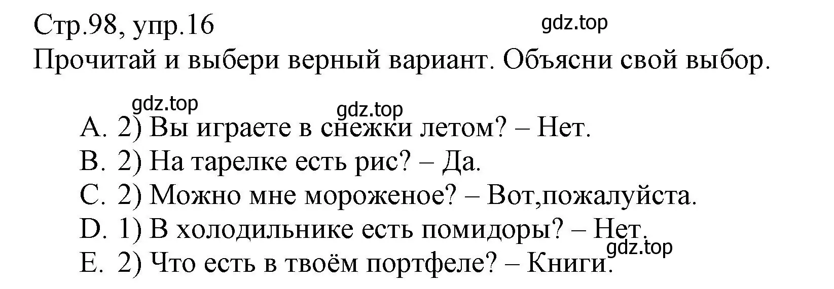 Решение номер 16 (страница 98) гдз по английскому языку 3 класс Котова, сборник упражнений