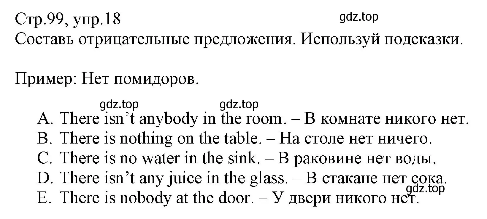 Решение номер 18 (страница 99) гдз по английскому языку 3 класс Котова, сборник упражнений