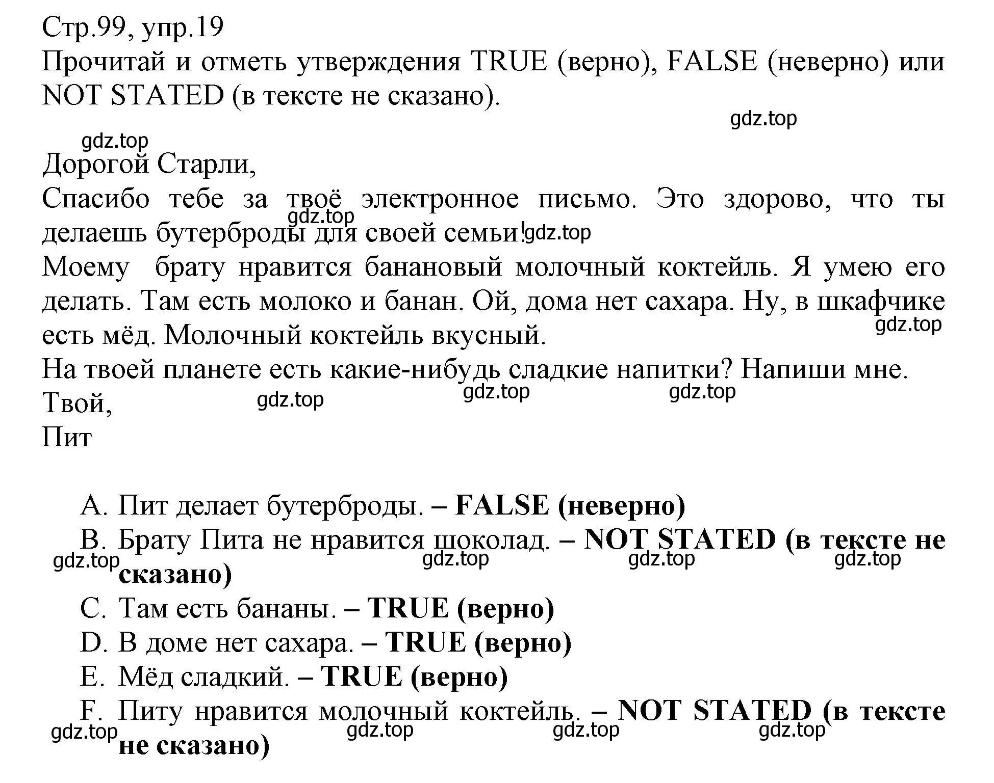 Решение номер 19 (страница 99) гдз по английскому языку 3 класс Котова, сборник упражнений