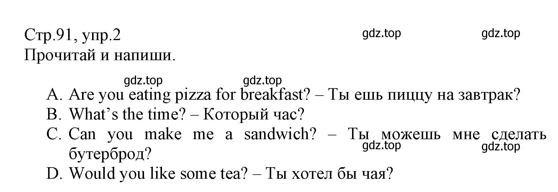 Решение номер 2 (страница 91) гдз по английскому языку 3 класс Котова, сборник упражнений