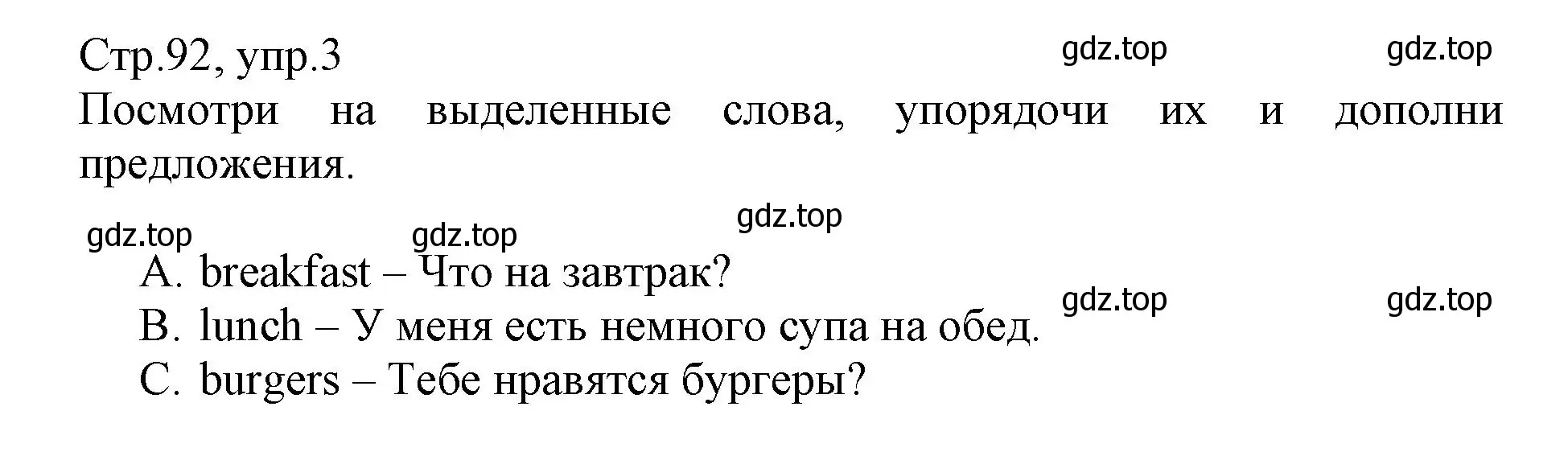 Решение номер 3 (страница 92) гдз по английскому языку 3 класс Котова, сборник упражнений