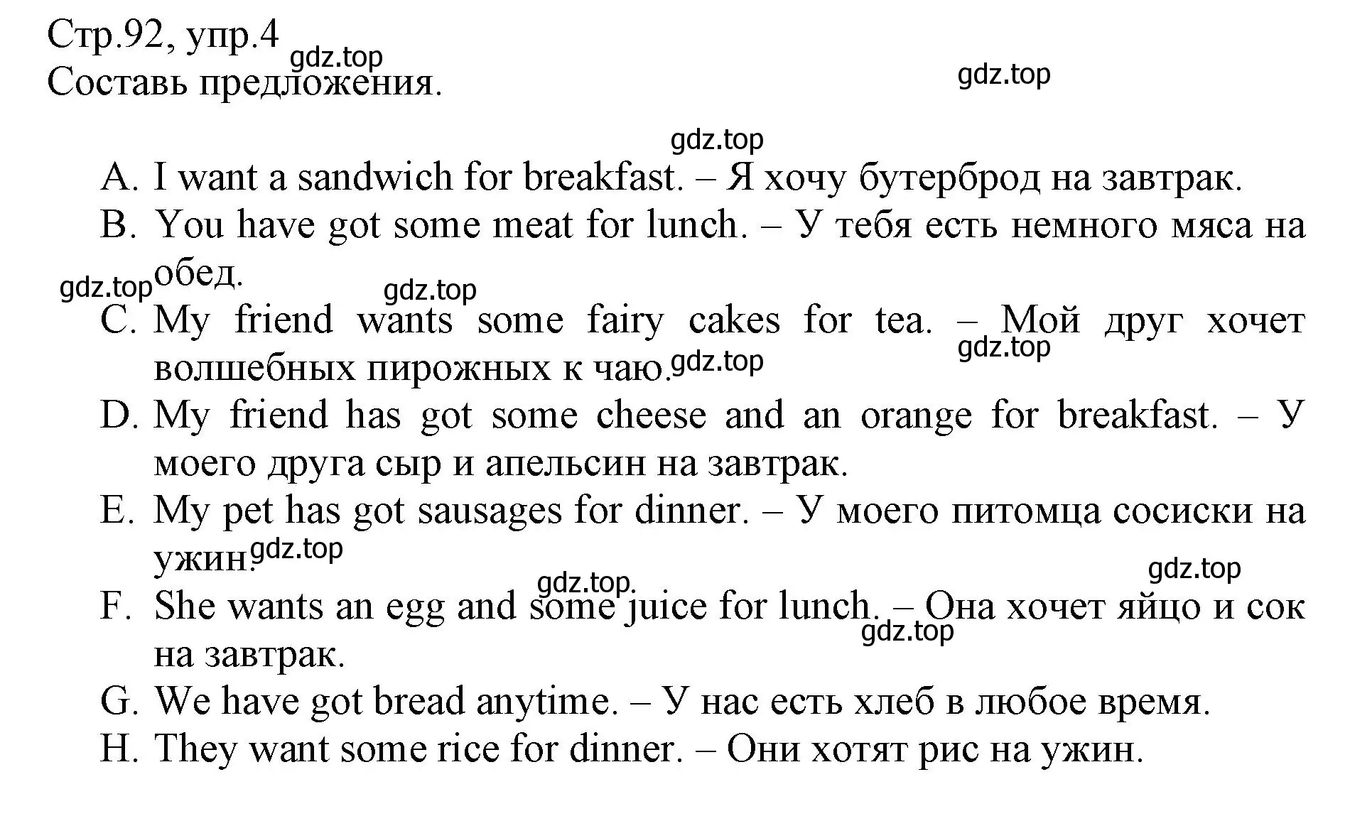 Решение номер 4 (страница 92) гдз по английскому языку 3 класс Котова, сборник упражнений