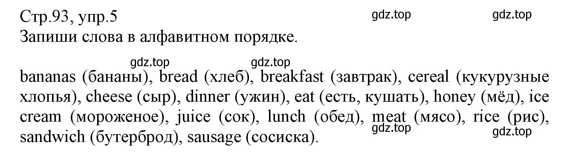 Решение номер 5 (страница 93) гдз по английскому языку 3 класс Котова, сборник упражнений