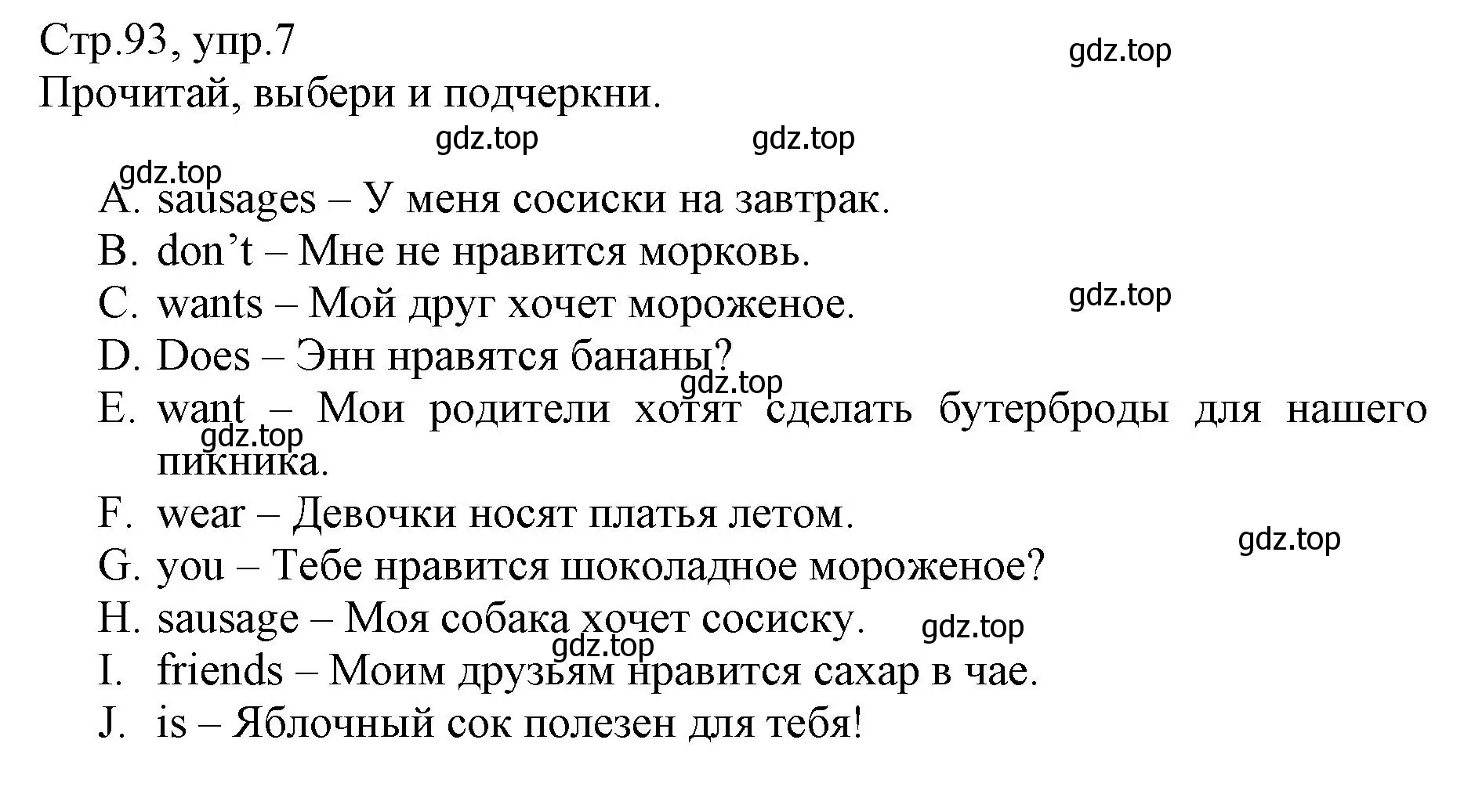 Решение номер 7 (страница 93) гдз по английскому языку 3 класс Котова, сборник упражнений