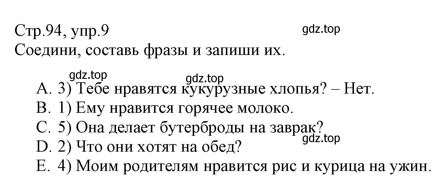Решение номер 9 (страница 94) гдз по английскому языку 3 класс Котова, сборник упражнений