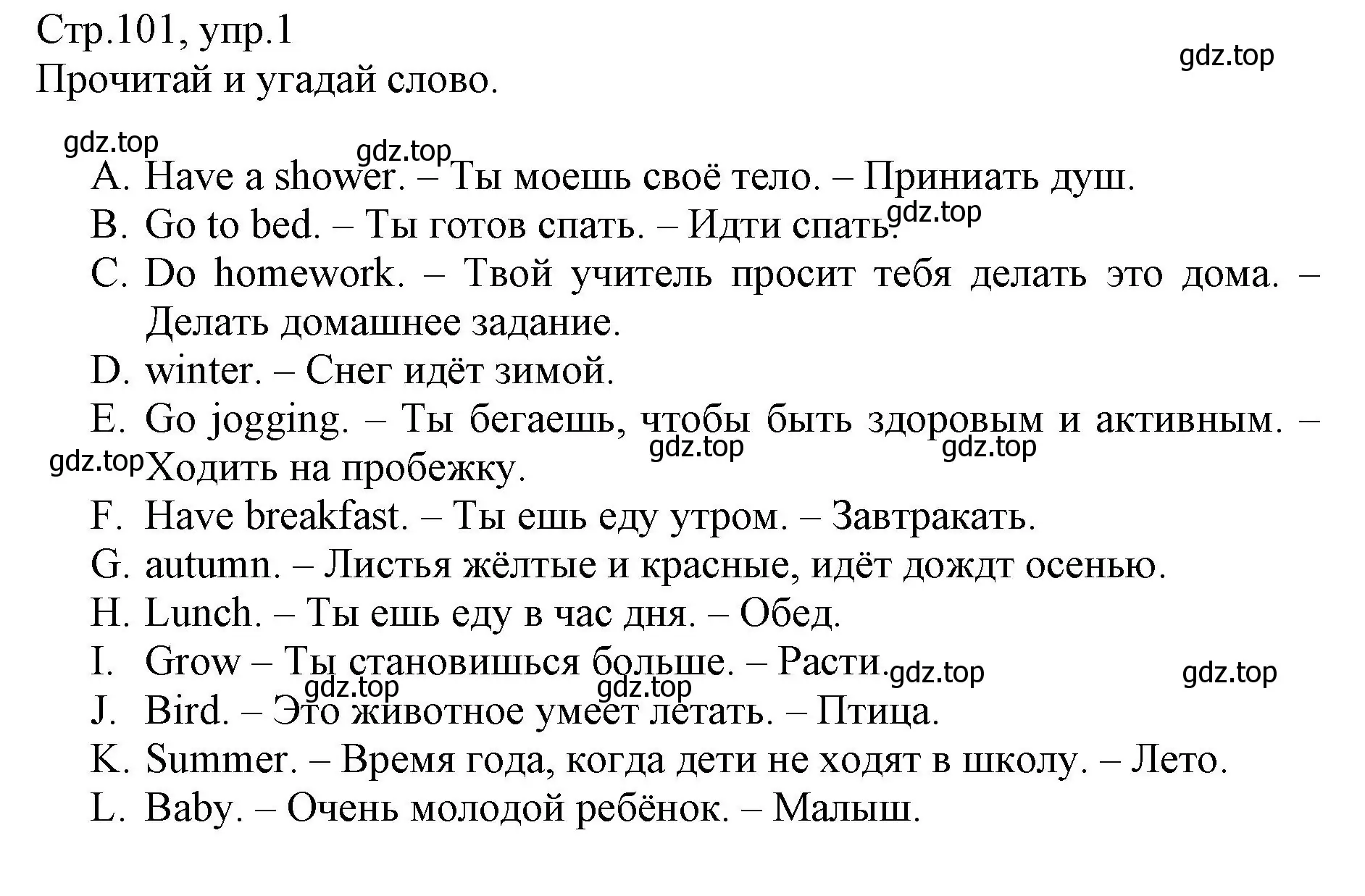 Решение номер 1 (страница 101) гдз по английскому языку 3 класс Котова, сборник упражнений