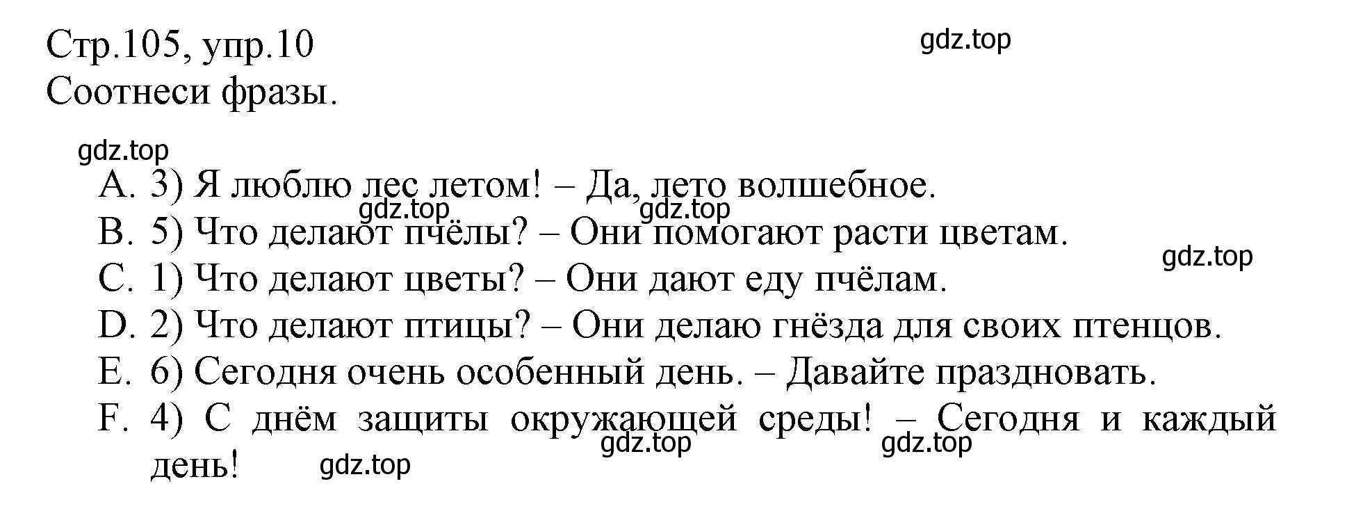 Решение номер 10 (страница 105) гдз по английскому языку 3 класс Котова, сборник упражнений