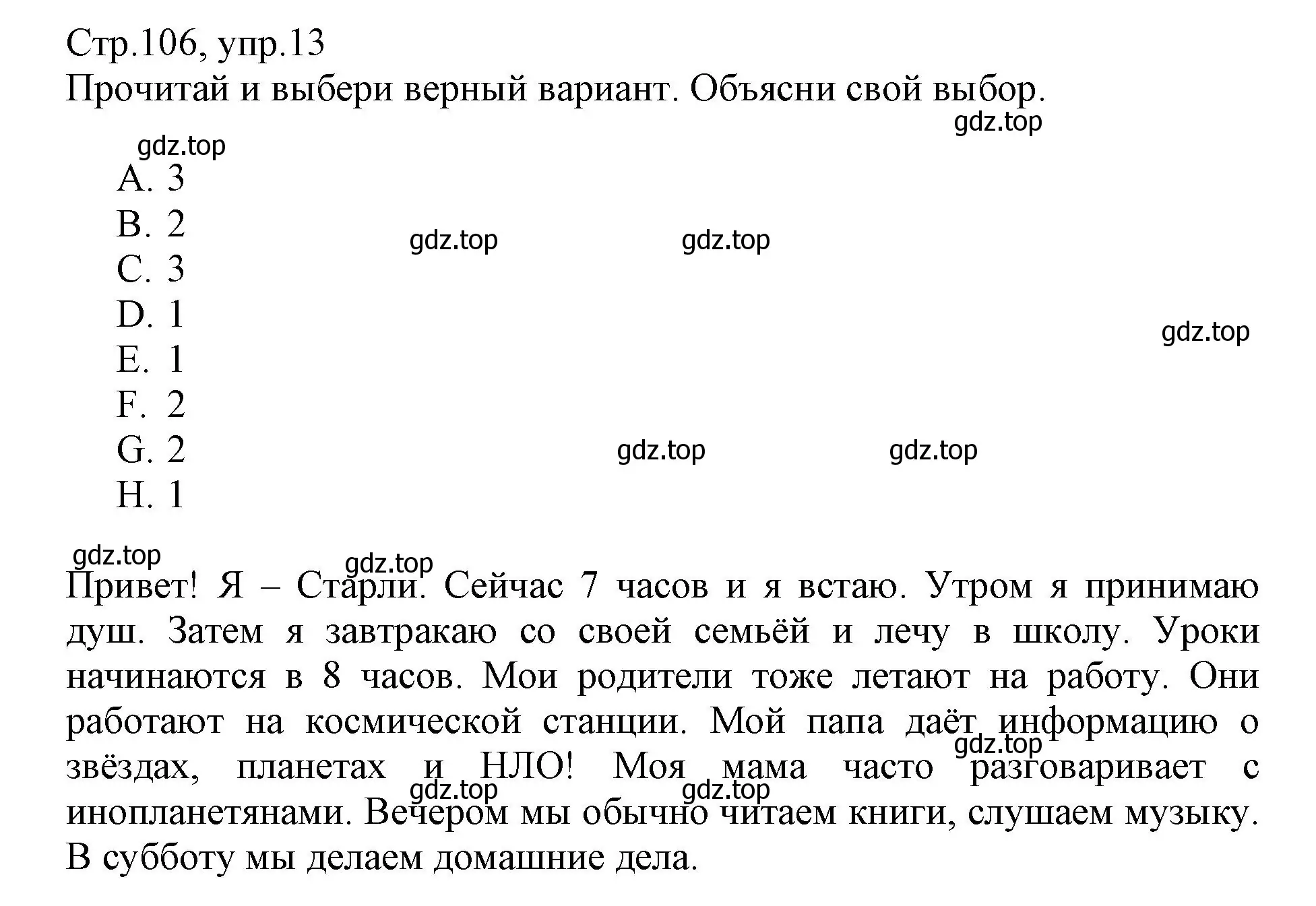 Решение номер 13 (страница 106) гдз по английскому языку 3 класс Котова, сборник упражнений
