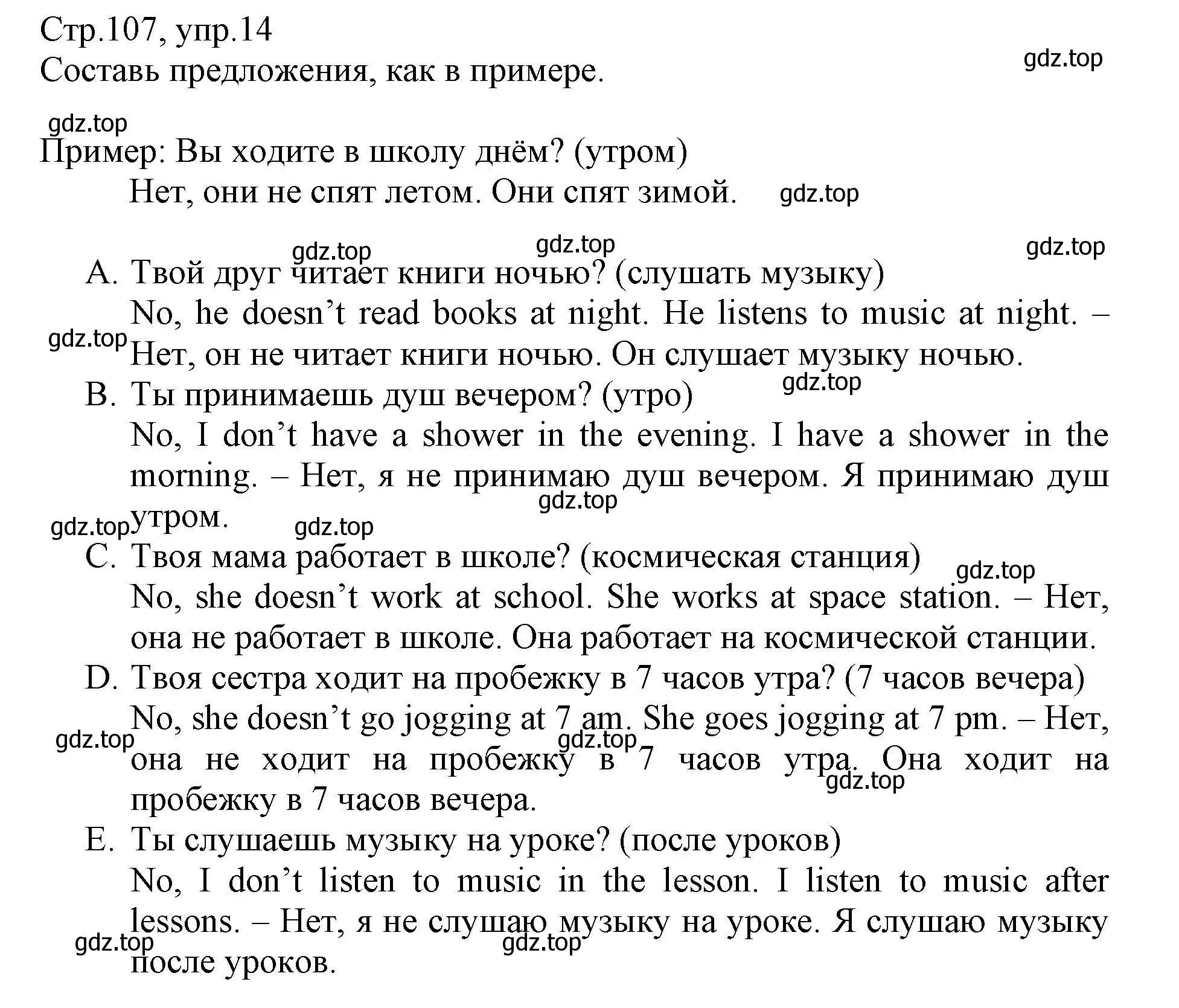 Решение номер 14 (страница 107) гдз по английскому языку 3 класс Котова, сборник упражнений