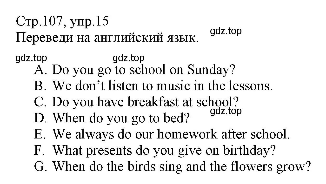 Решение номер 15 (страница 107) гдз по английскому языку 3 класс Котова, сборник упражнений