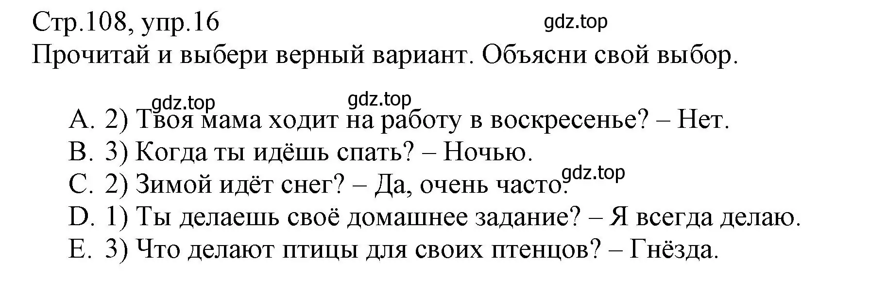 Решение номер 16 (страница 108) гдз по английскому языку 3 класс Котова, сборник упражнений