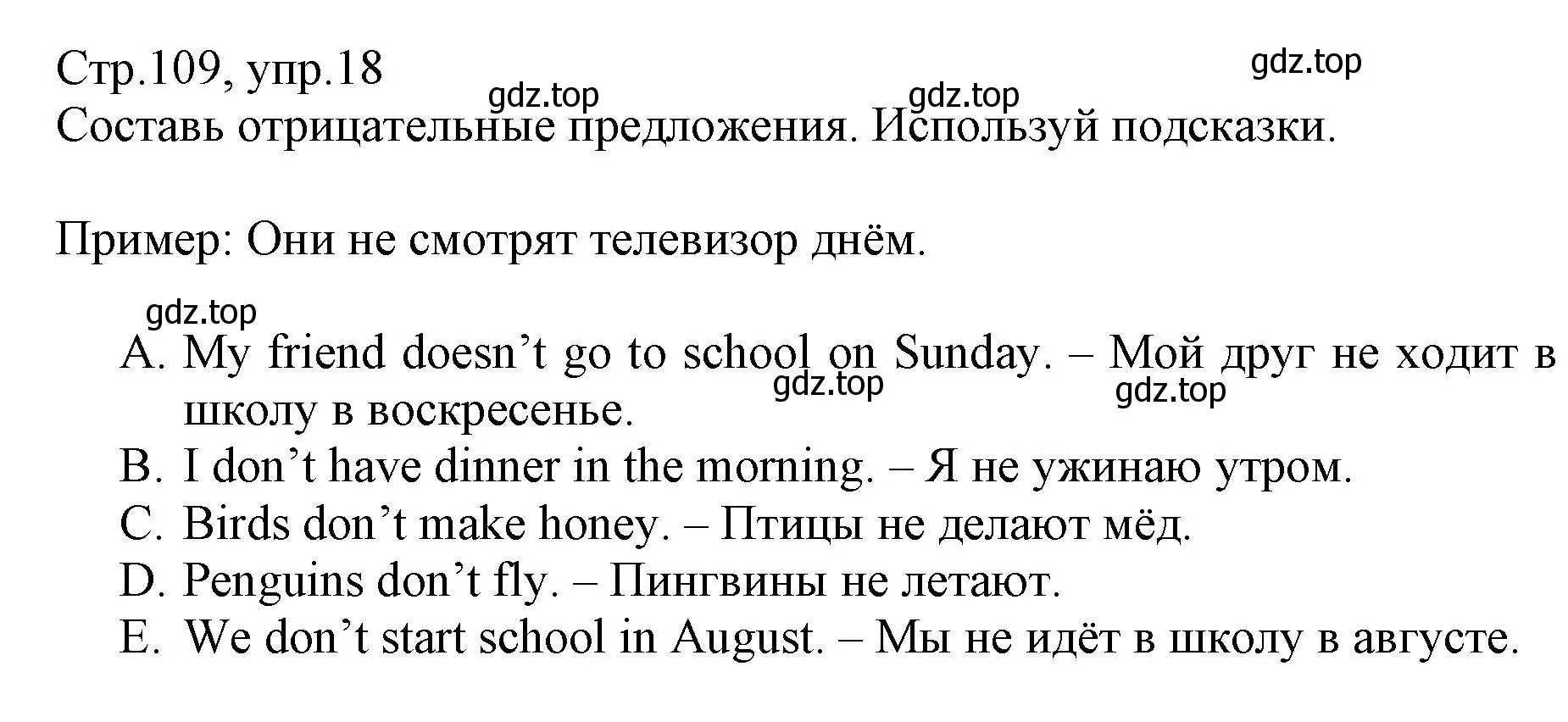 Решение номер 18 (страница 109) гдз по английскому языку 3 класс Котова, сборник упражнений