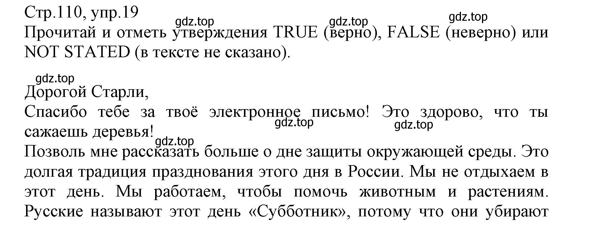 Решение номер 19 (страница 110) гдз по английскому языку 3 класс Котова, сборник упражнений