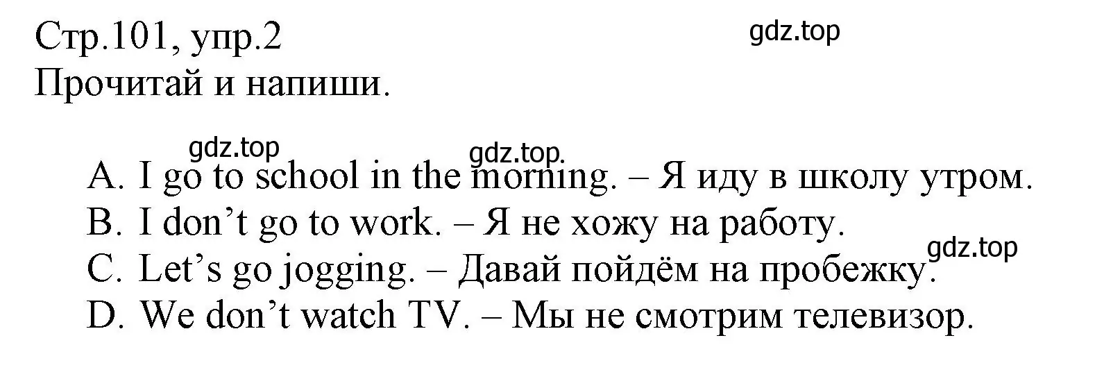 Решение номер 2 (страница 101) гдз по английскому языку 3 класс Котова, сборник упражнений