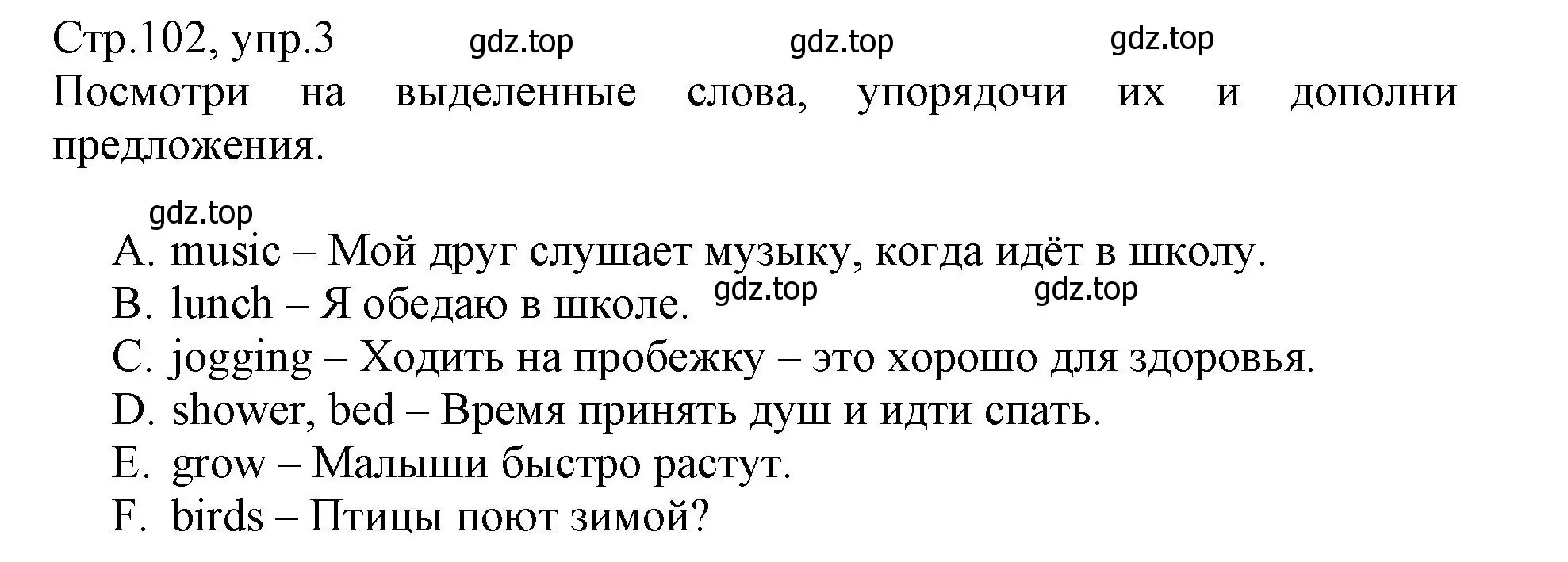 Решение номер 3 (страница 102) гдз по английскому языку 3 класс Котова, сборник упражнений