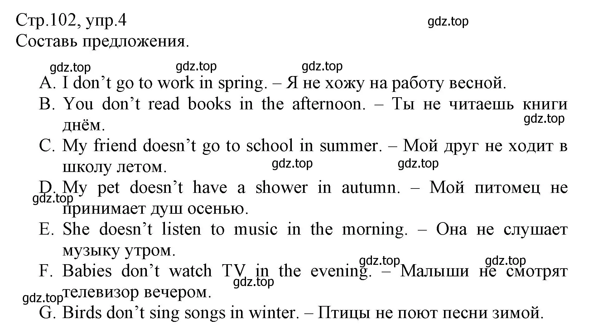 Решение номер 4 (страница 102) гдз по английскому языку 3 класс Котова, сборник упражнений