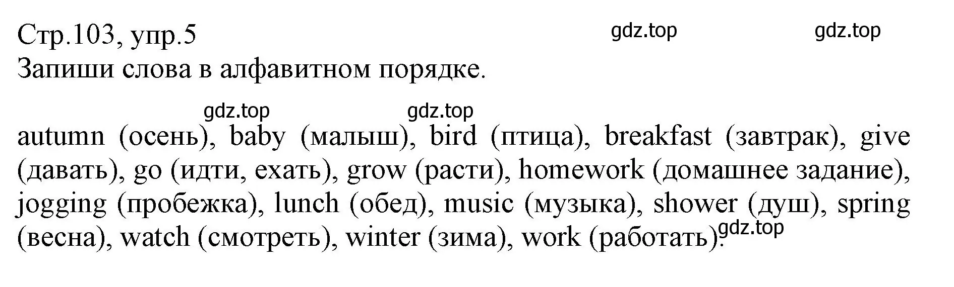 Решение номер 5 (страница 103) гдз по английскому языку 3 класс Котова, сборник упражнений