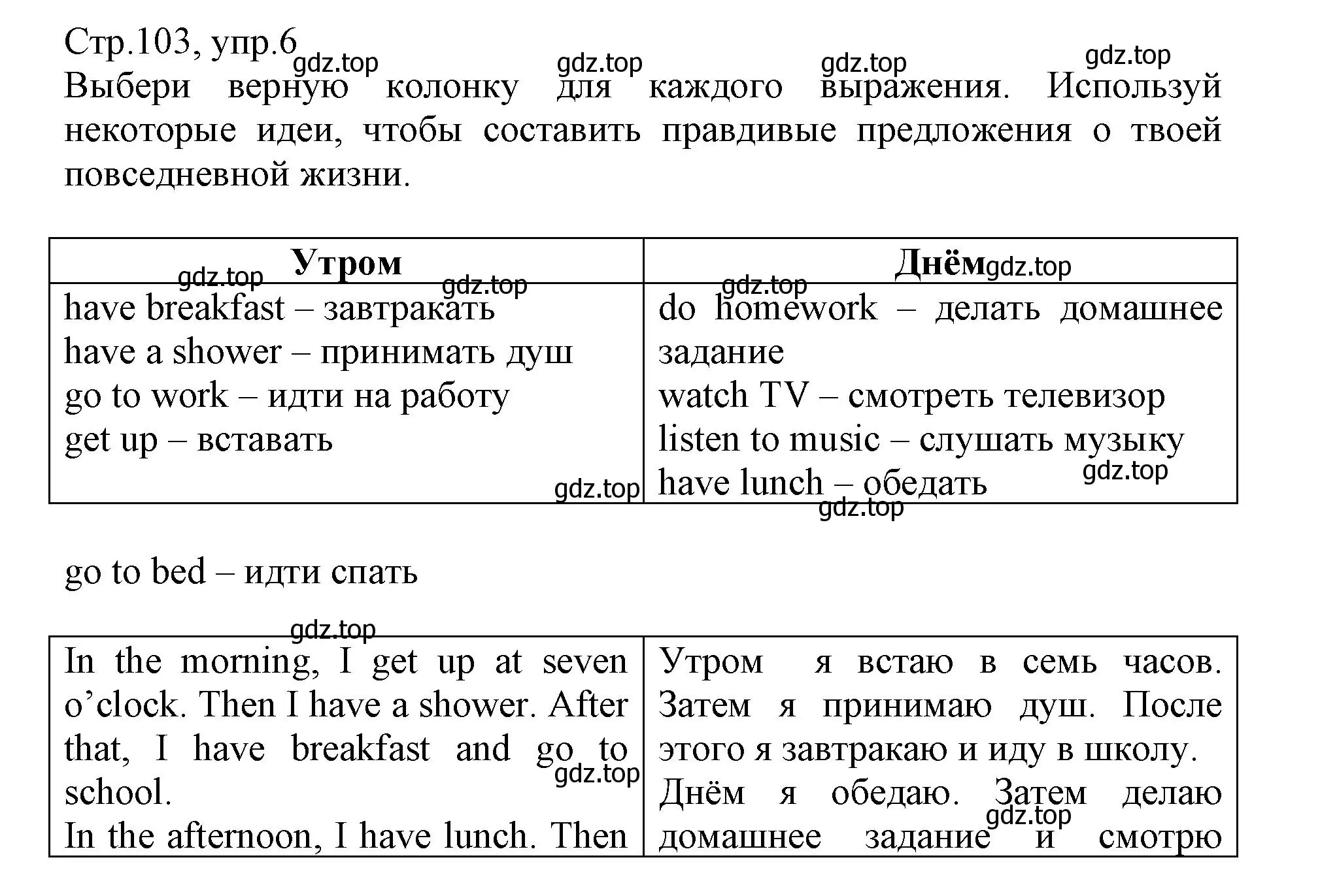 Решение номер 6 (страница 103) гдз по английскому языку 3 класс Котова, сборник упражнений