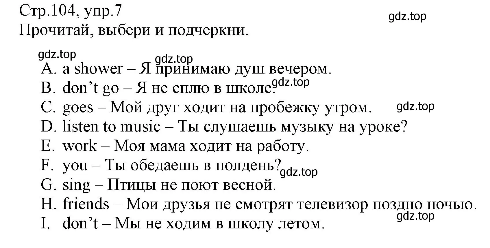 Решение номер 7 (страница 104) гдз по английскому языку 3 класс Котова, сборник упражнений