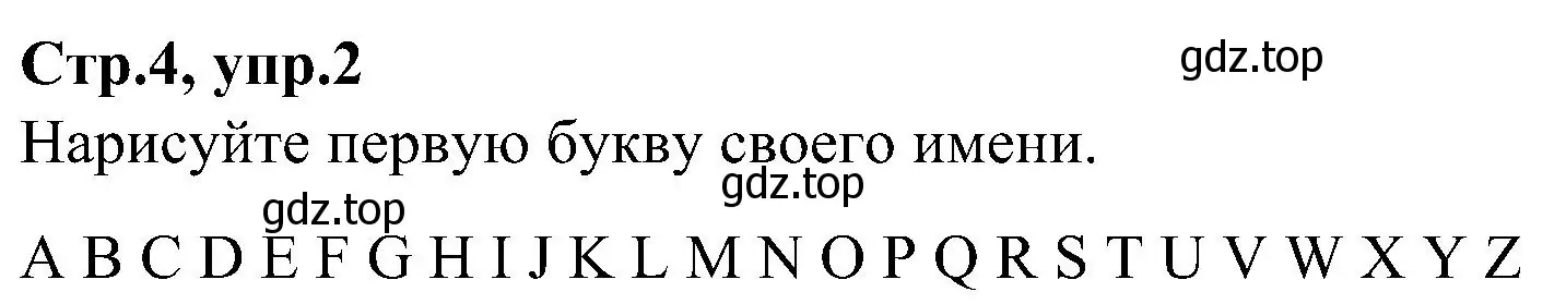 Решение номер 2 (страница 4) гдз по английскому языку 3 класс Баранова, Дули, учебник 1 часть