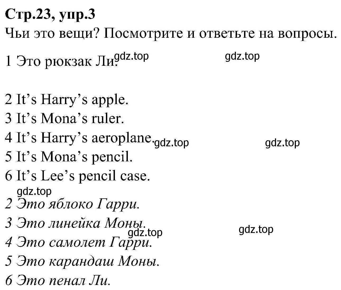 Решение номер 3 (страница 23) гдз по английскому языку 3 класс Баранова, Дули, учебник 1 часть