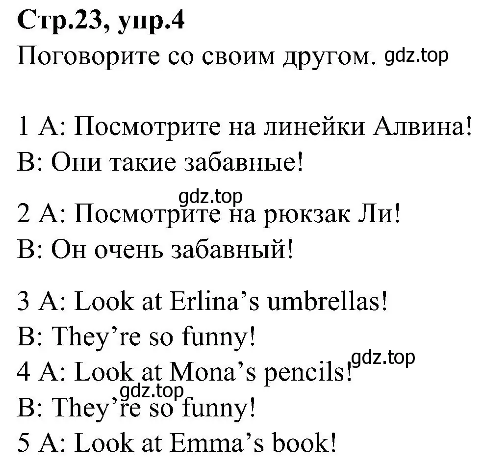 Решение номер 4 (страница 23) гдз по английскому языку 3 класс Баранова, Дули, учебник 1 часть