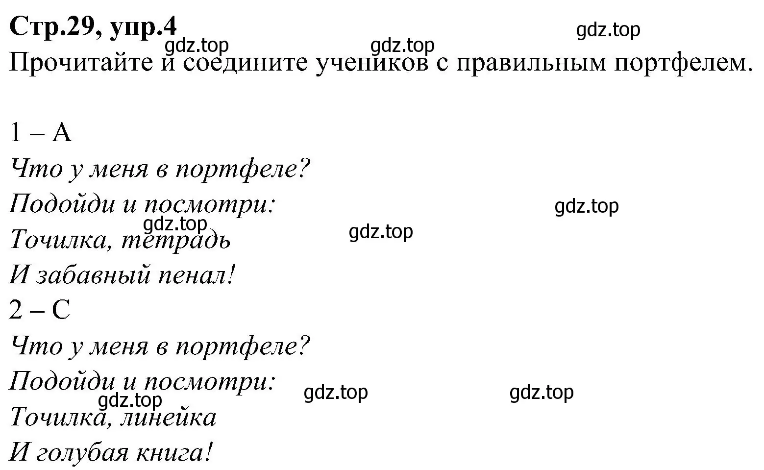 Решение номер 4 (страница 29) гдз по английскому языку 3 класс Баранова, Дули, учебник 1 часть