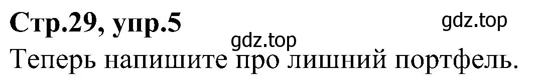 Решение номер 5 (страница 29) гдз по английскому языку 3 класс Баранова, Дули, учебник 1 часть