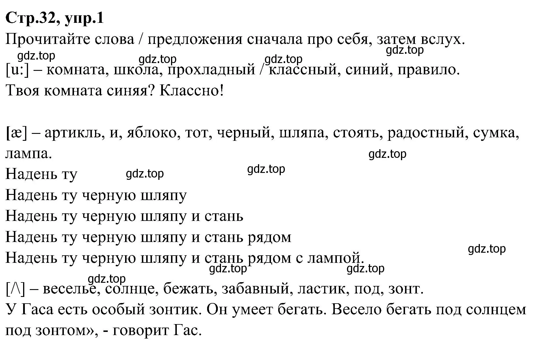 Решение номер 1 (страница 32) гдз по английскому языку 3 класс Баранова, Дули, учебник 1 часть