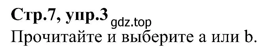 Решение номер 3 (страница 7) гдз по английскому языку 3 класс Баранова, Дули, учебник 1 часть