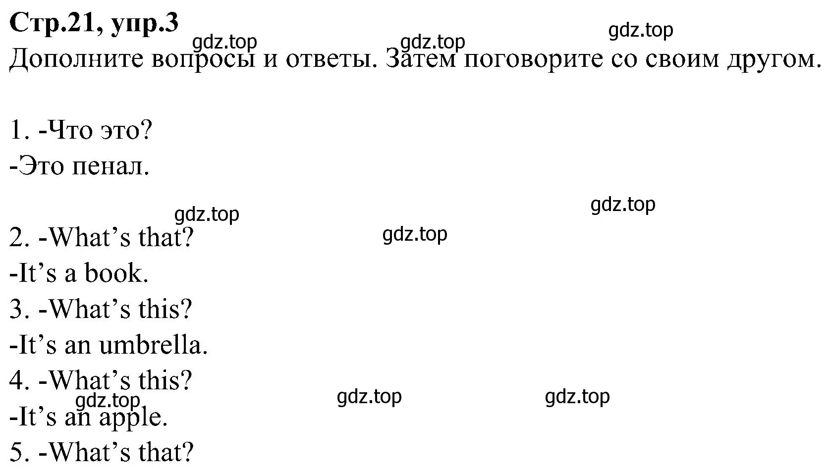 Решение номер 3 (страница 21) гдз по английскому языку 3 класс Баранова, Дули, учебник 1 часть