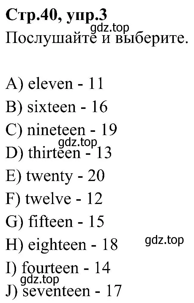 Решение номер 3 (страница 40) гдз по английскому языку 3 класс Баранова, Дули, учебник 1 часть