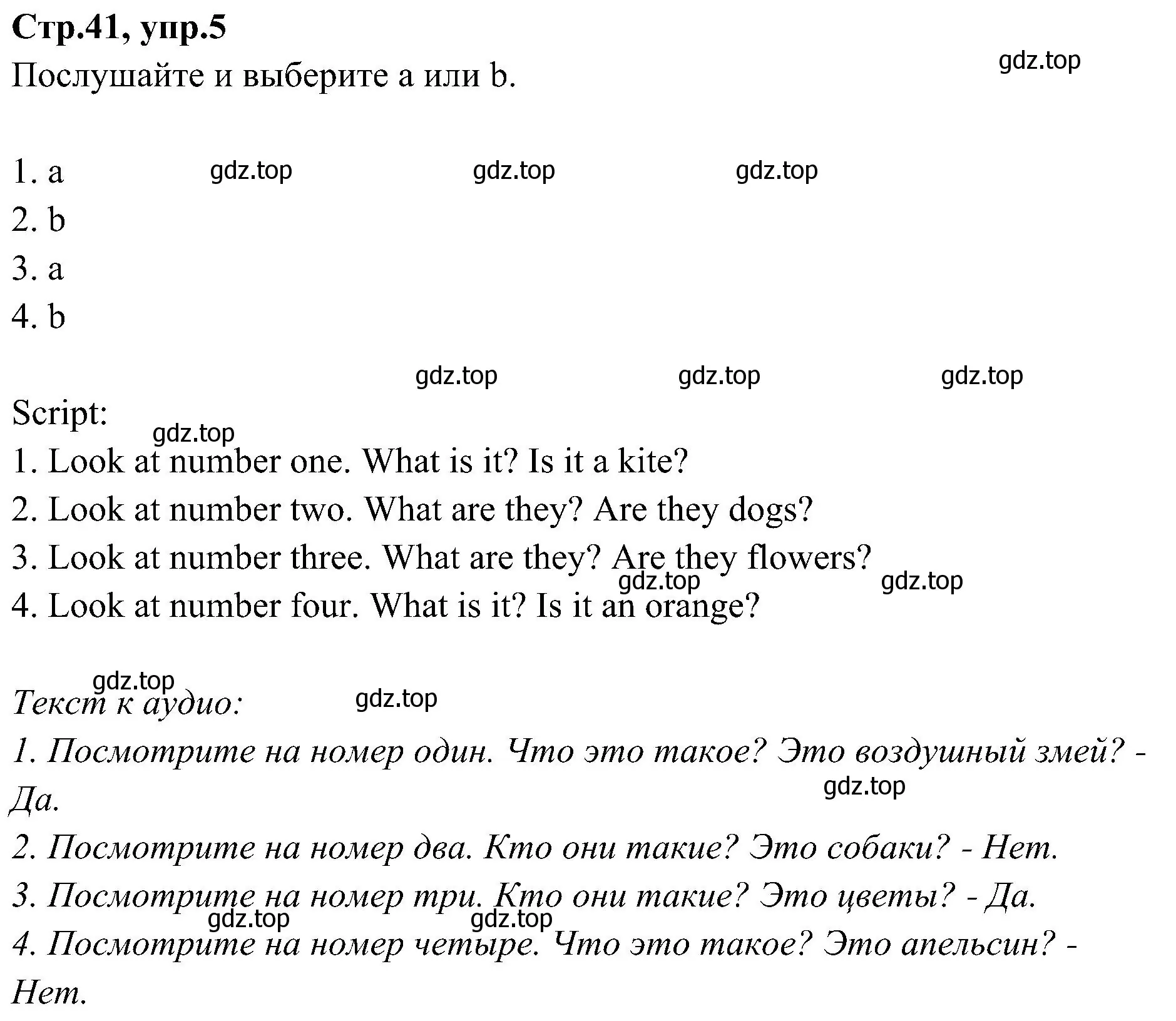Решение номер 5 (страница 41) гдз по английскому языку 3 класс Баранова, Дули, учебник 1 часть