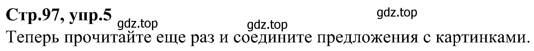 Решение номер 5 (страница 97) гдз по английскому языку 3 класс Баранова, Дули, учебник 2 часть