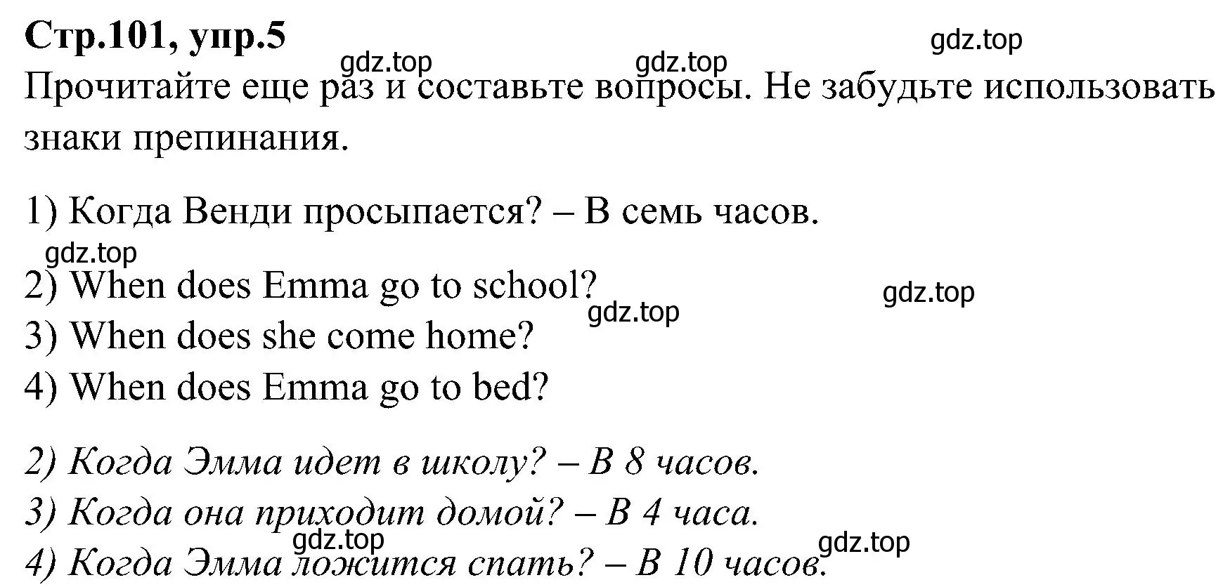 Решение номер 5 (страница 101) гдз по английскому языку 3 класс Баранова, Дули, учебник 2 часть