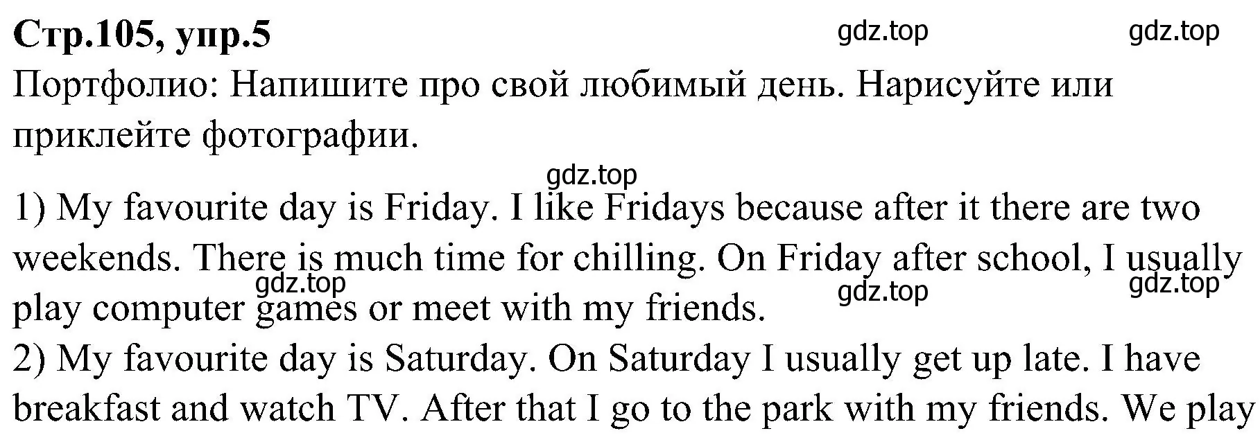 Решение номер 5 (страница 105) гдз по английскому языку 3 класс Баранова, Дули, учебник 2 часть