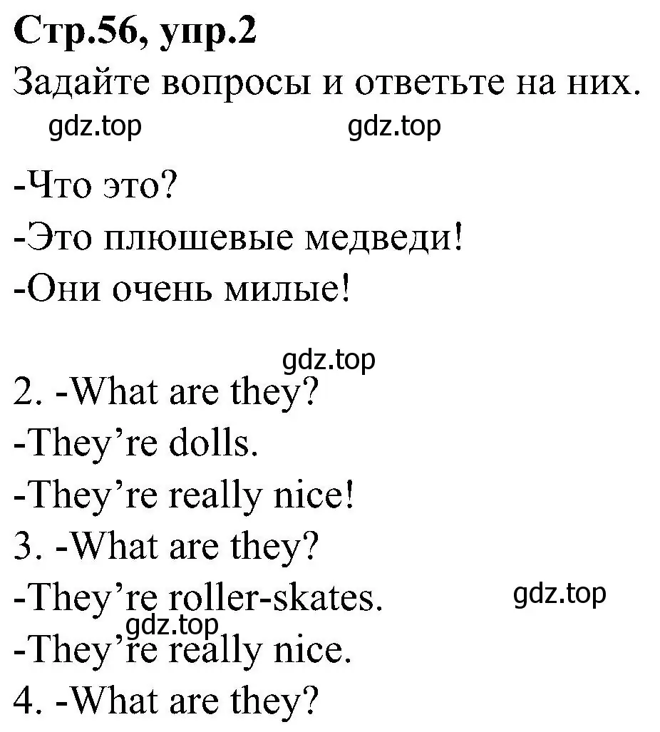 Решение номер 2 (страница 56) гдз по английскому языку 3 класс Баранова, Дули, учебник 1 часть