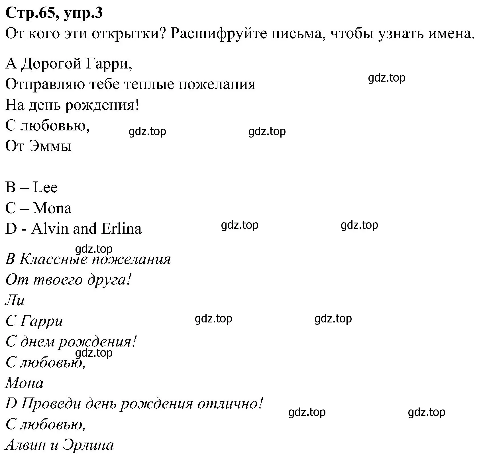 Решение номер 3 (страница 65) гдз по английскому языку 3 класс Баранова, Дули, учебник 1 часть