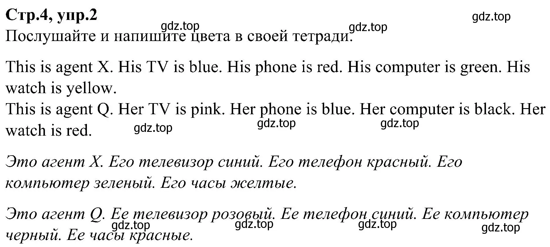 Решение номер 2 (страница 4) гдз по английскому языку 3 класс Баранова, Дули, учебник 2 часть