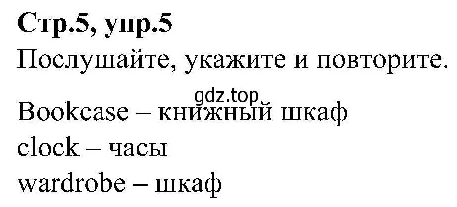 Решение номер 5 (страница 5) гдз по английскому языку 3 класс Баранова, Дули, учебник 2 часть