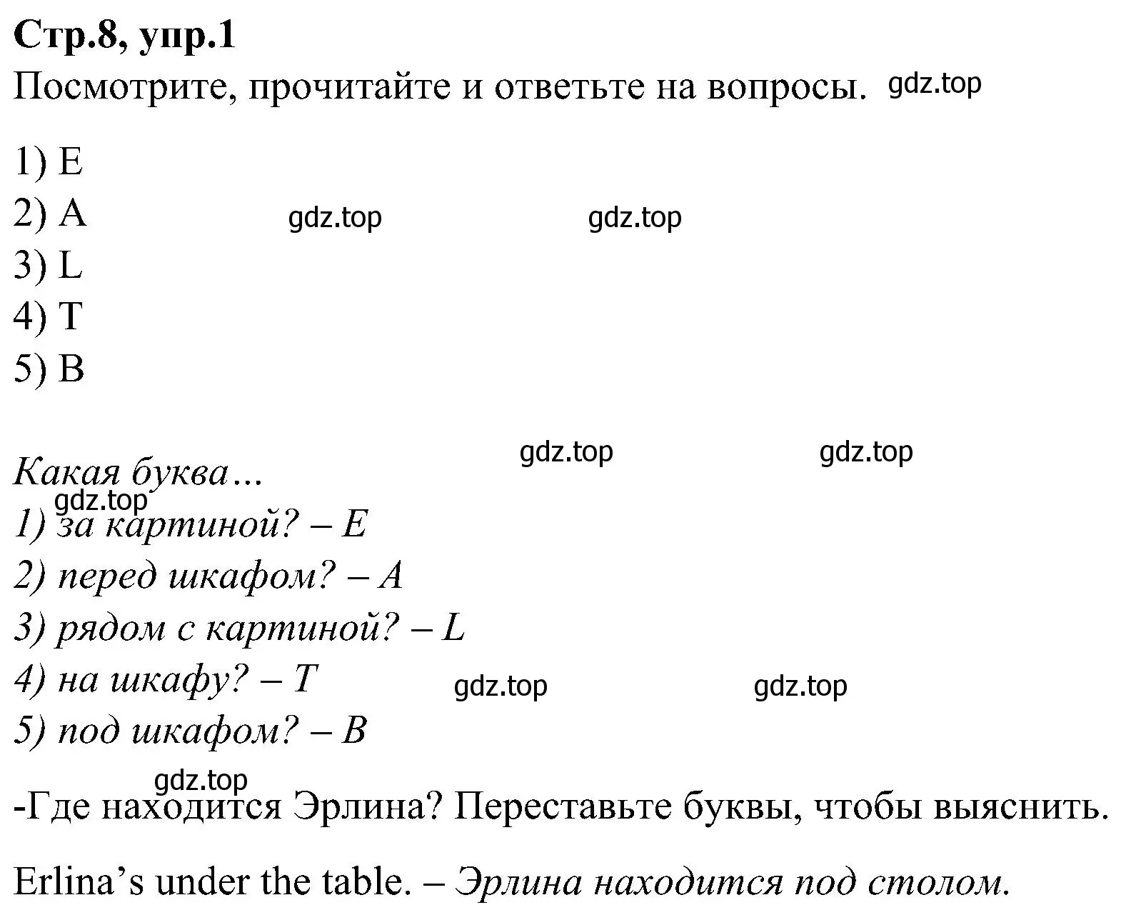 Решение номер 1 (страница 8) гдз по английскому языку 3 класс Баранова, Дули, учебник 2 часть