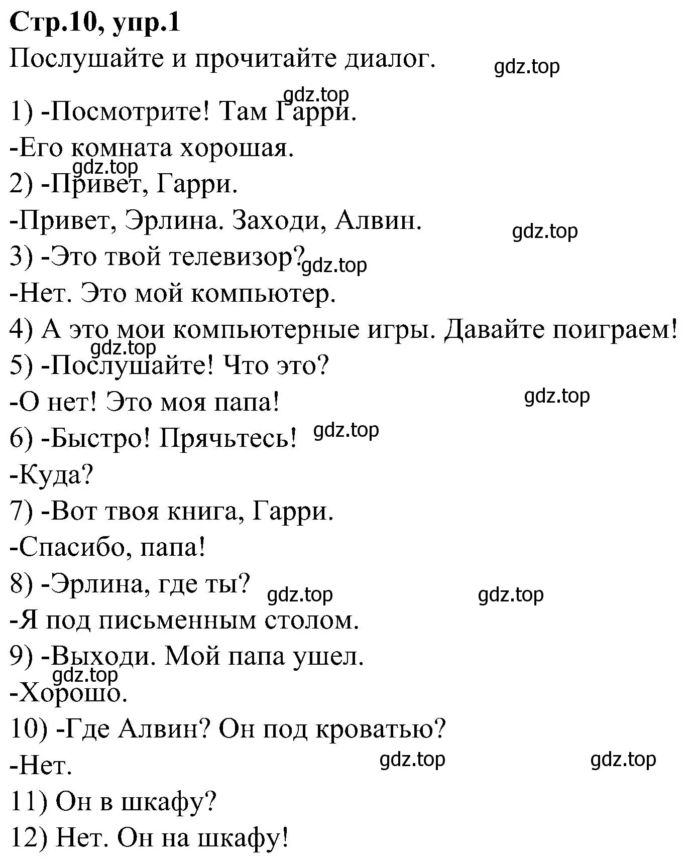 Решение номер 1 (страница 10) гдз по английскому языку 3 класс Баранова, Дули, учебник 2 часть