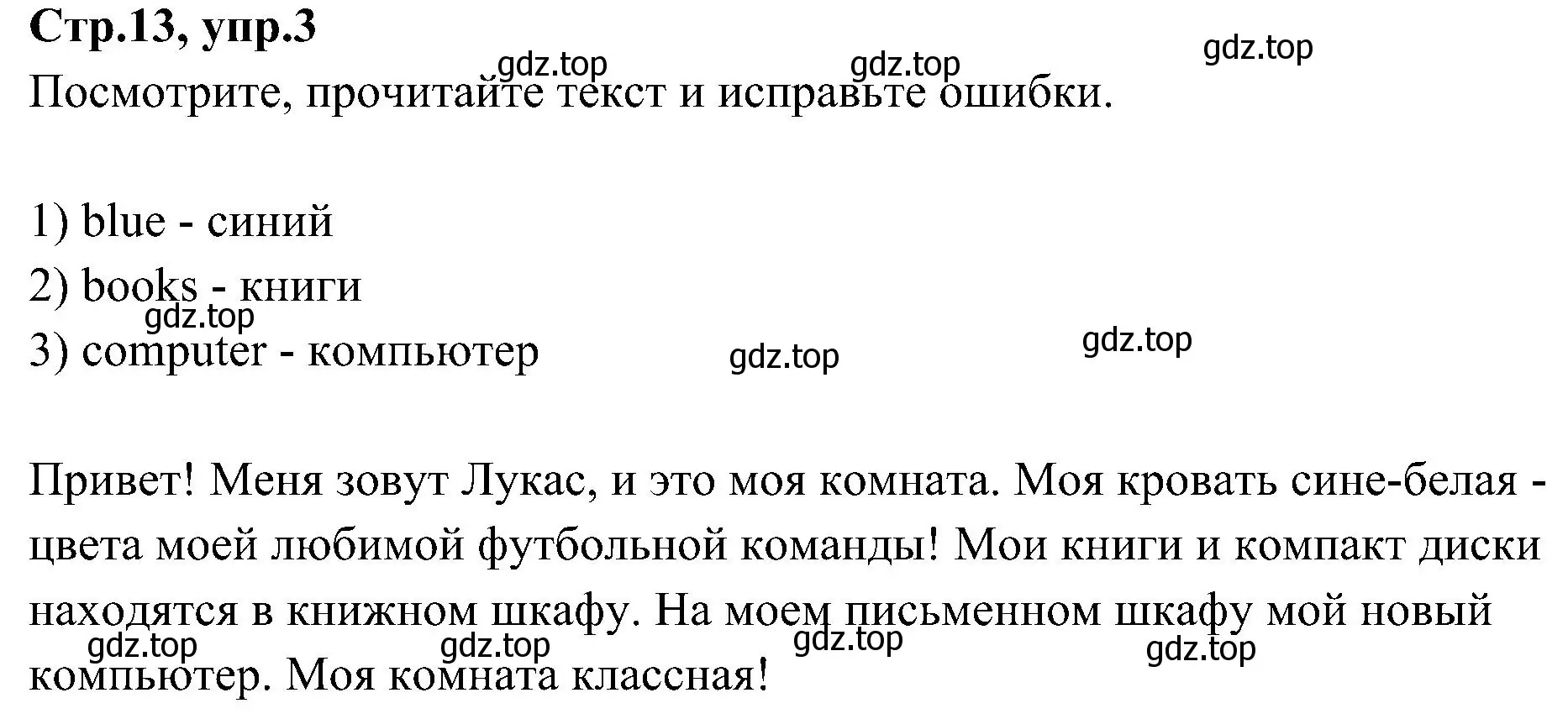 Решение номер 3 (страница 13) гдз по английскому языку 3 класс Баранова, Дули, учебник 2 часть