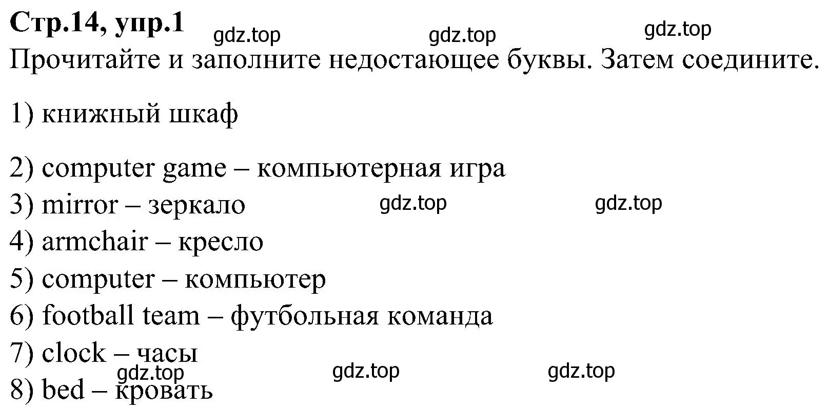 Решение номер 1 (страница 14) гдз по английскому языку 3 класс Баранова, Дули, учебник 2 часть