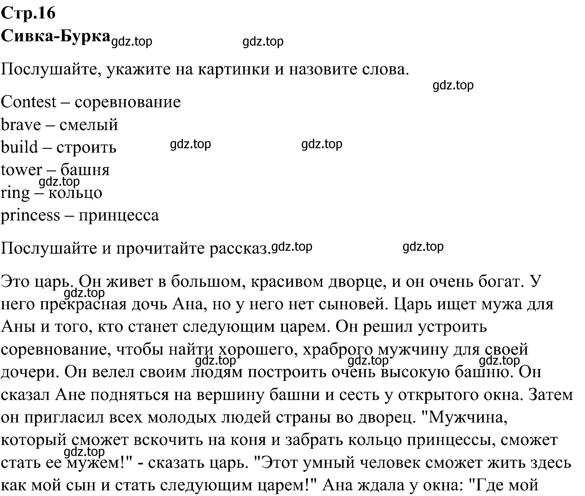 Решение номер 1 (страница 17) гдз по английскому языку 3 класс Баранова, Дули, учебник 2 часть