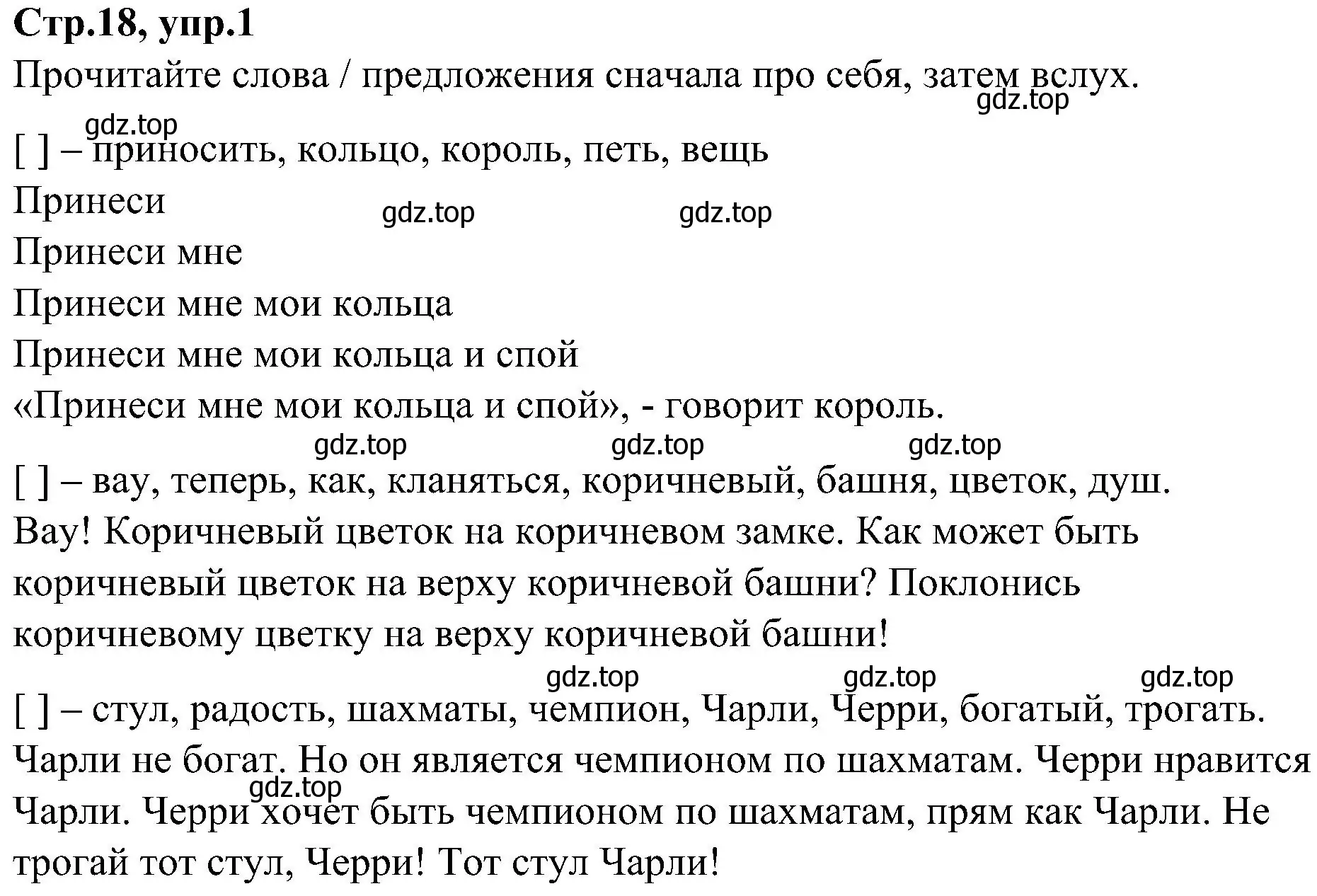 Решение номер 1 (страница 18) гдз по английскому языку 3 класс Баранова, Дули, учебник 2 часть