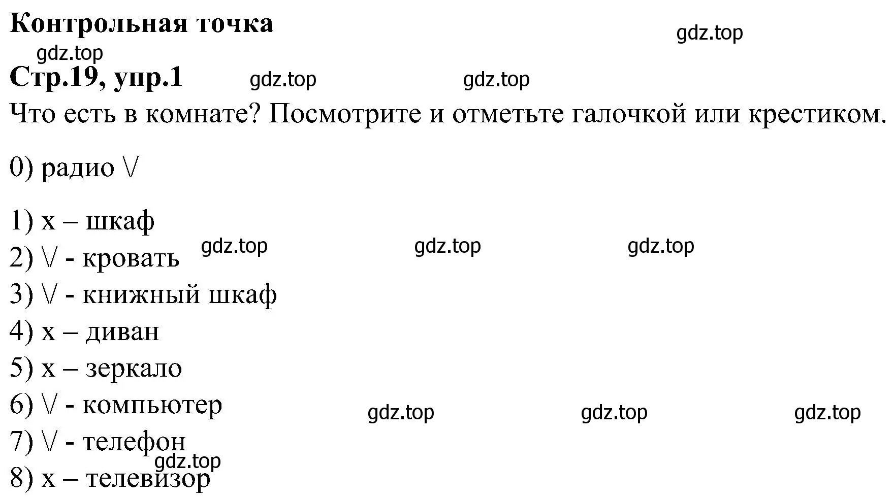 Решение номер 1 (страница 19) гдз по английскому языку 3 класс Баранова, Дули, учебник 2 часть