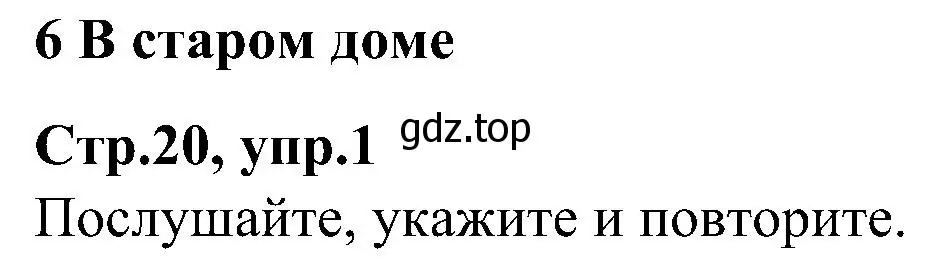 Решение номер 1 (страница 20) гдз по английскому языку 3 класс Баранова, Дули, учебник 2 часть