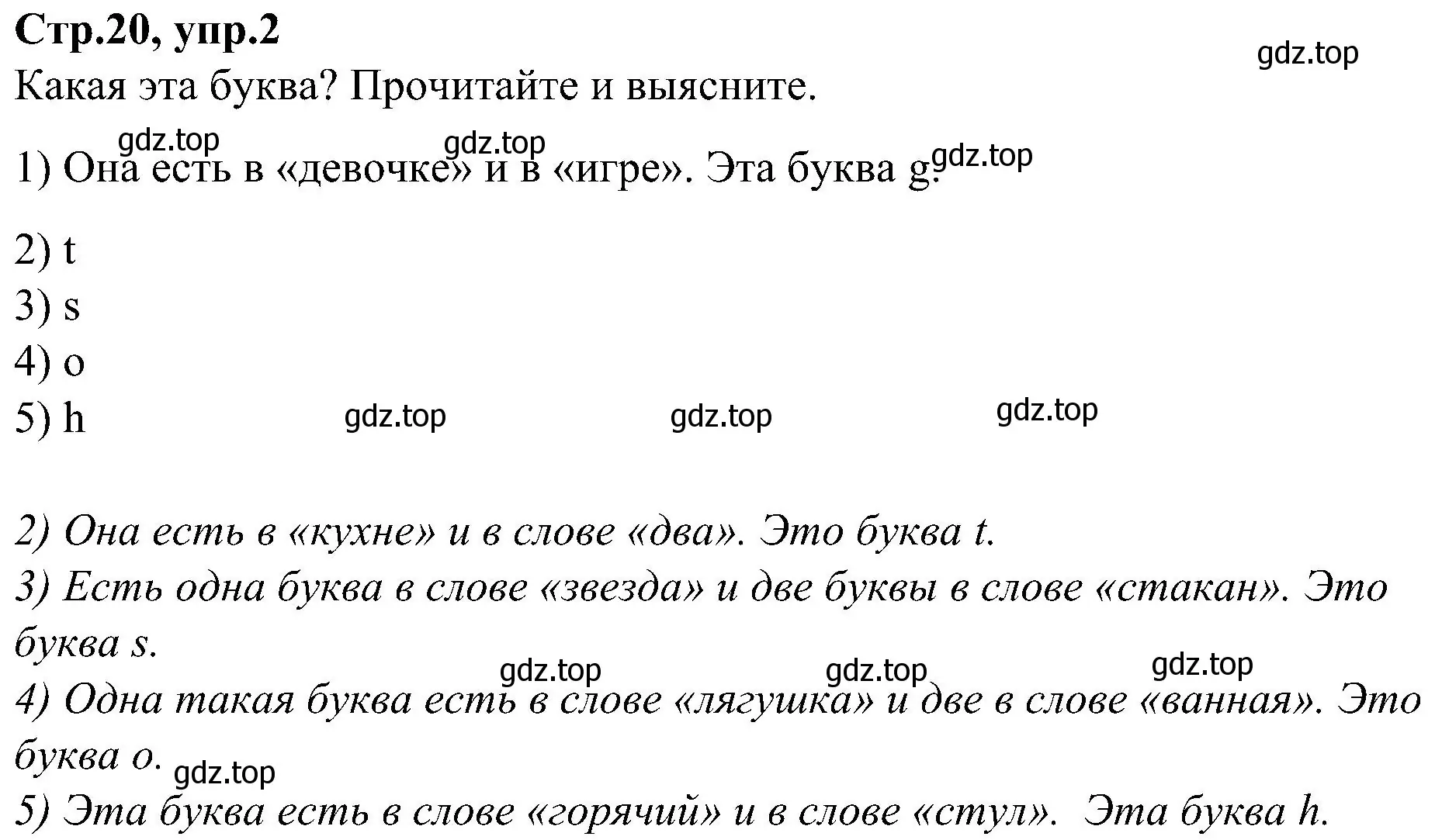 Решение номер 2 (страница 20) гдз по английскому языку 3 класс Баранова, Дули, учебник 2 часть