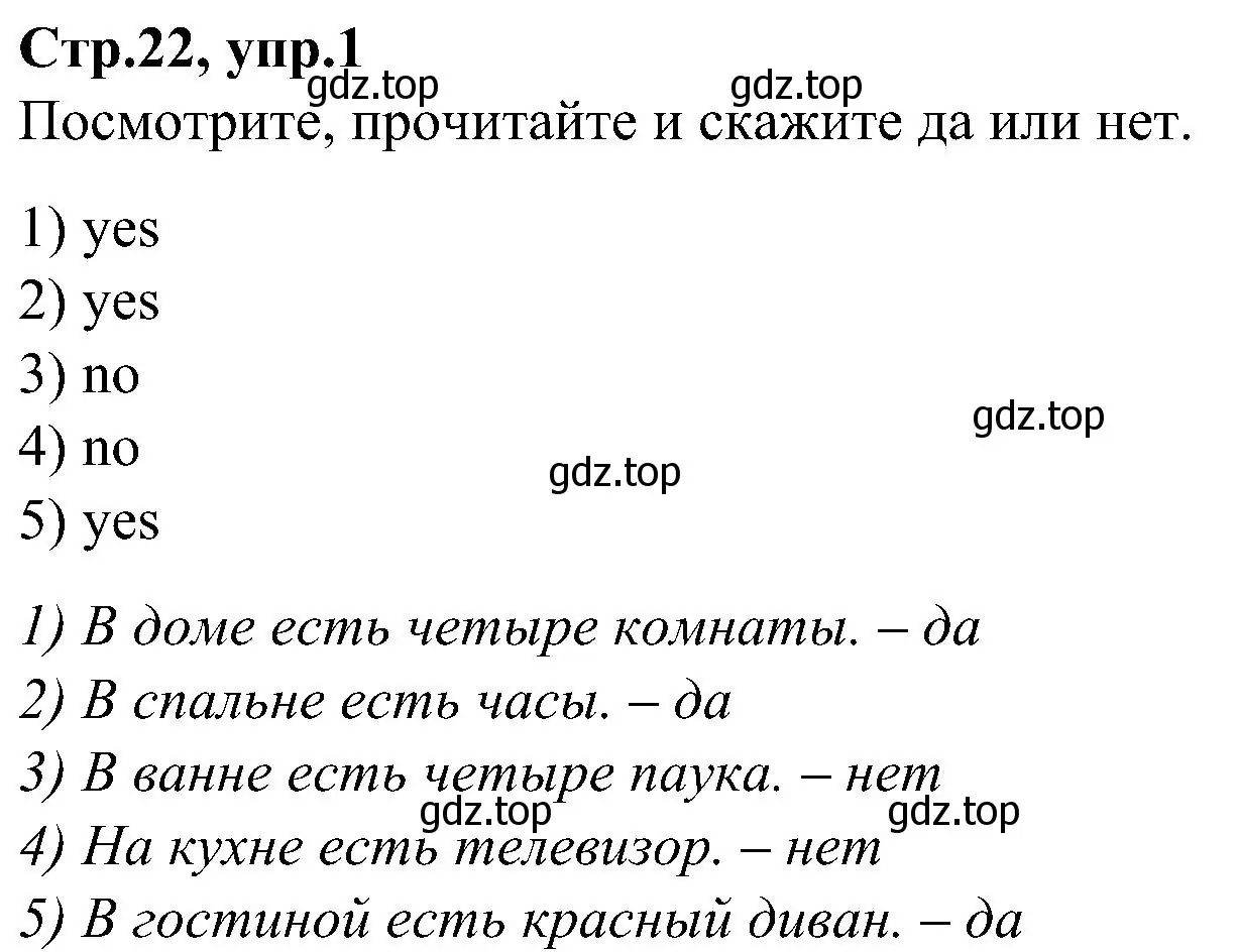 Решение номер 1 (страница 22) гдз по английскому языку 3 класс Баранова, Дули, учебник 2 часть